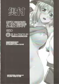 (Kouroumu 12) [CUNICULUS (Yositama)] Hagoromo Play (Touhou Project)