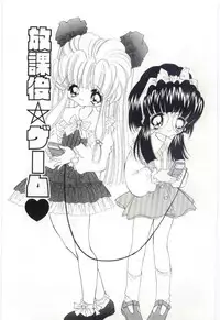 [Hayami Yumi] Shoujo no Kaniku