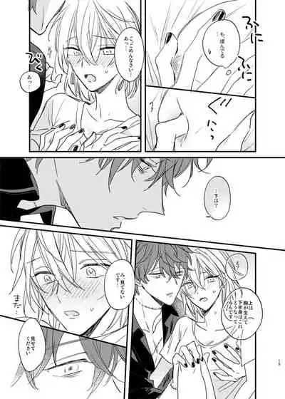 [MOONY (Ameno)] Sorehodo Kyoumi wa Arimasen (Mahoutsukai no Yakusoku) [Digital]