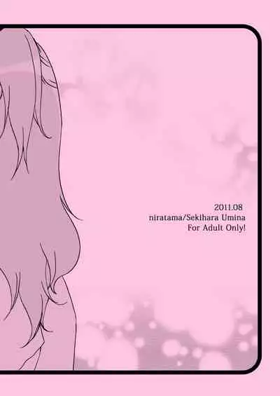 Tamani wa Iiyone | It's okay once in a while