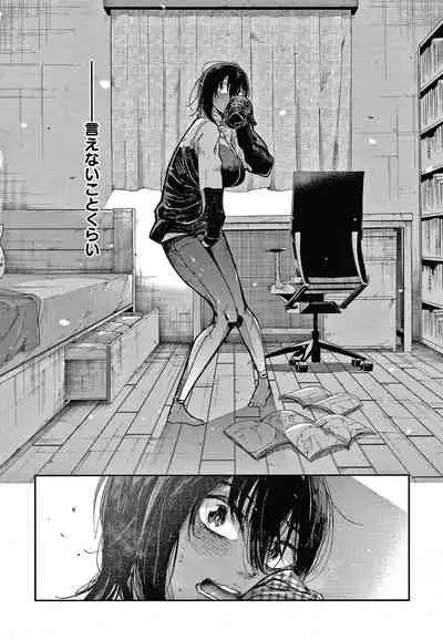 Kimi to Shitai Onee-san