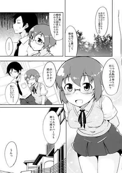 Osananajimi ja Irarenai