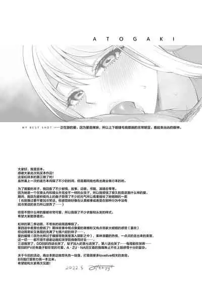 Ai to Icha Love Ecchi