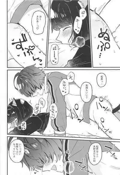 Matsui Neko-chan Hatsujouki!