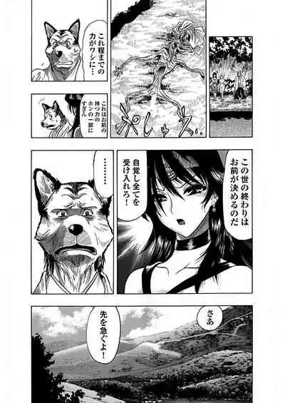 アクメリア~女忍淫法帖~【合冊版】
