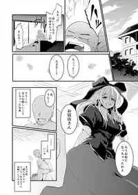 (Reitaisai 13) [Shigure Ebi (LeftHand)] Hina-chan Renshuu Shitai!! (Touhou Project)