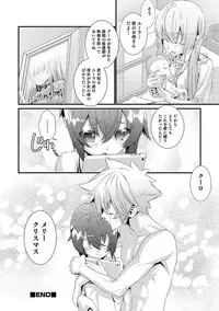 [Anthology] Otokonoko HEAVEN Vol. 37 [Digital]