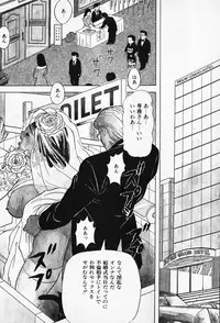 [Karasawa Ryo] Wakazuma to Shitemimasenka?