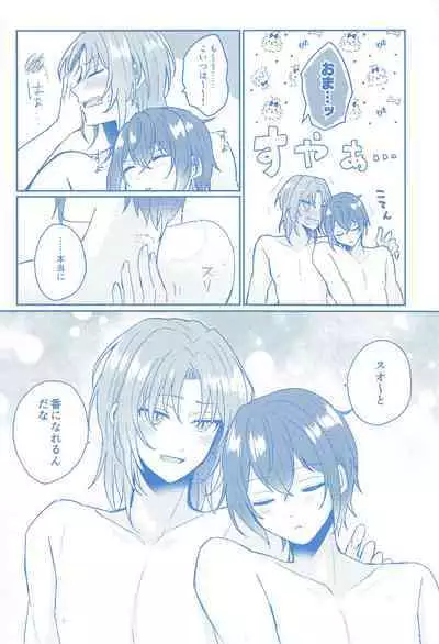 Donna Omae demo Aishiteru - I love you whatever you are