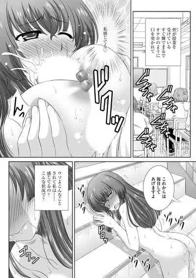 Muriyari ni demo Sukinadake Shite