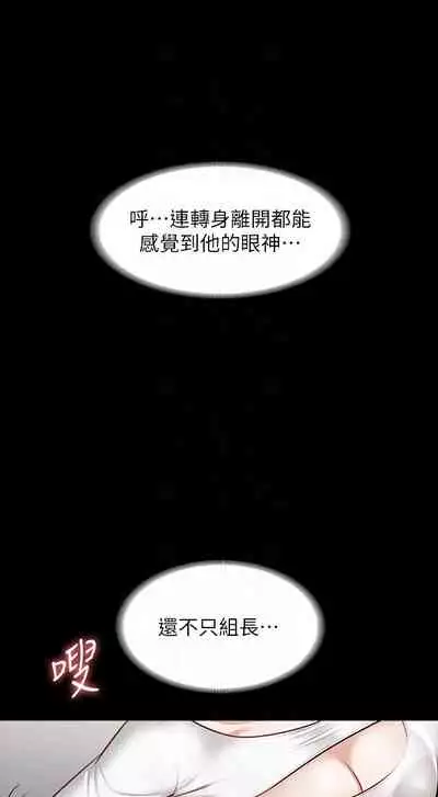 Manager Privileges chi 01-20 manhwaroshi