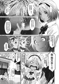 [Ryoh-zoh] Rarefure Ch. 1-11 [Chinese] [粵語]