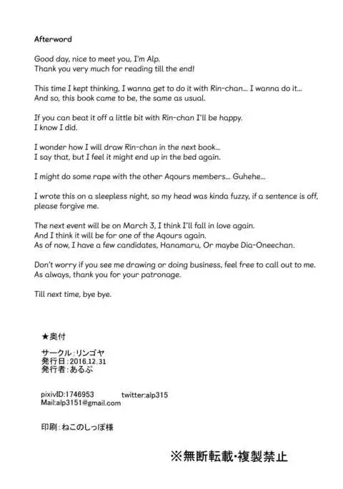 Hoshizora Snow Line {Hennojin}