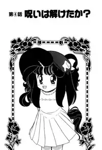 [Sou! Dengaku] Hoshi no Twinkle