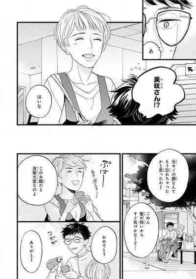 Boku no Muse - My muse