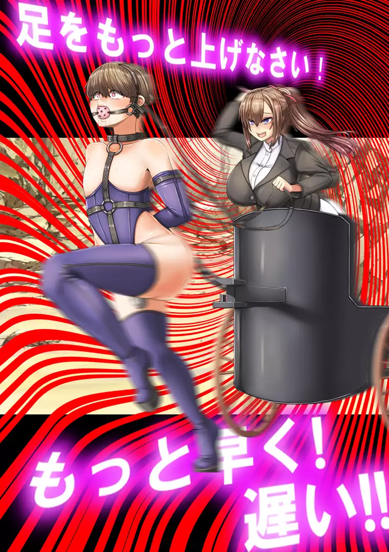 Kyonyuu Kyojiri Josei-sama no Muchi