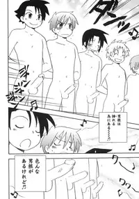 [Anthology] Shounen Shikou 5