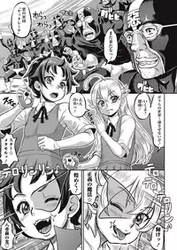 COMIC Masyo 2016-11 [Digital]