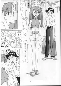 (C73) [UtamaruPress (Utamaru Mikio)] Sōryū o kaimono-hen (Neon Genesis Evangelion)