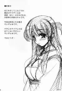(C73) [Kirintei (Kirin Kakeru)] Tsukasa Blog [English] [FAKKU] [Decensored]