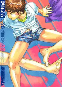 [Shounen Zoom (Shigeru)] Manga Shounen Zoom Vol. 20 [English] [Digital]
