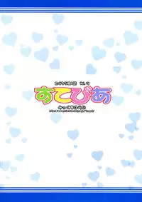 (C66) [Mix Fry (Takurou)] Sutebia (Uchuu No Stellvia / Stellvia of the Universe)