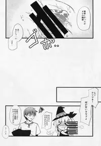 (C86) [Oracle Eggs (Suihi)] Okashi na Majo