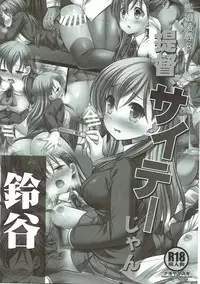 [Nagiyamasugi (Nagiyama)] Kanmusu Ryoujoku Soushuuhen 2 (Kantai Collection -KanColle-)