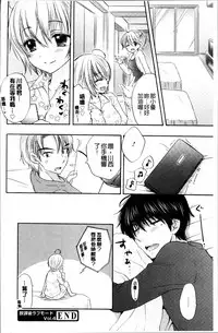 [Ozaki Miray] Houkago Love Mode [Chinese]