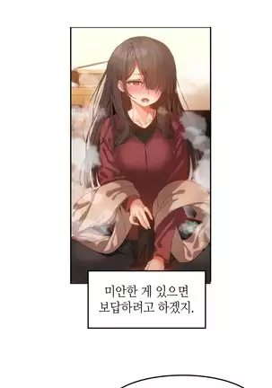 Hari's Lumpy Sharehouse Ch.0-29