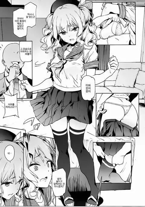 Kashima to Convenix! After