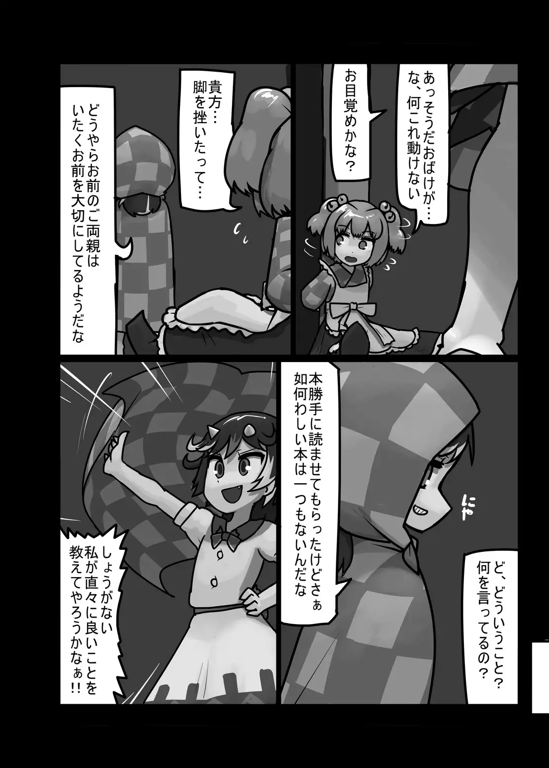 Ninniku Batake Shuukakusai Kinoe