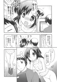 [Ueda Yuu] Chinchikochin Koakuma