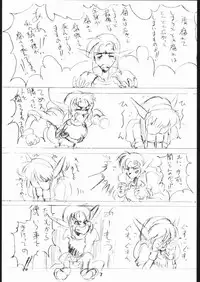 [St.Armadel.Ch] kagetora Copy Work vol.2