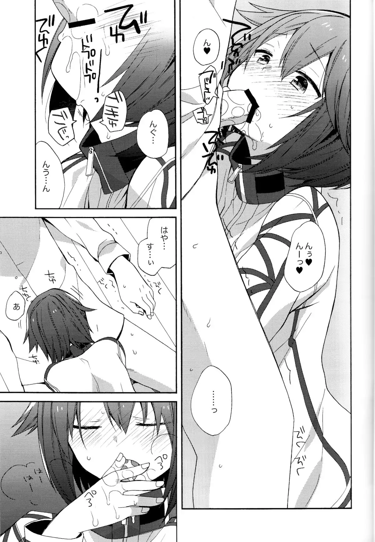 Hayasui-chan no Renai Bougyouryoku