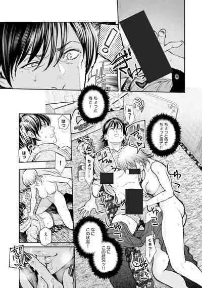 Rōnin-sei to ero i yatsu