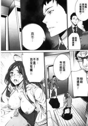 Hitozuma Kyoushi Kari - Horny wife Teacher Fuck! | 人妻教師狩獵