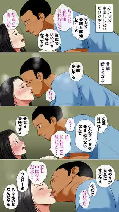 Oniyome to Rugger Man Doutei