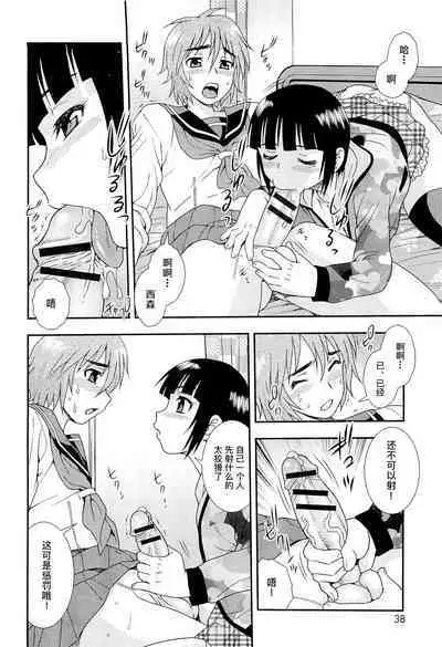 Kimi o Nakasetai | 想要弄哭你