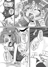 (Daikyusyu Tohosai 5) [Tonkotsu Fuumi (Ponkotsu)] Tanigappa wa Nikugappa (Touhou Project)