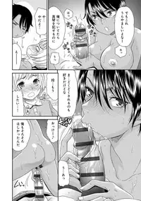 [Momonosuke] Kasshoku Shoujo Complex [Digital]