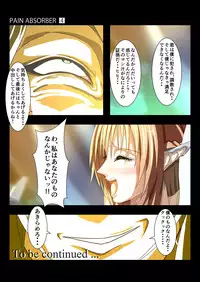 [Earl LUMINES] PAIN ABSORBER 4