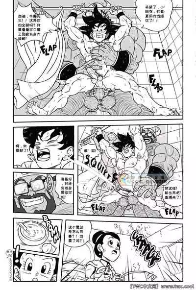 Dragon Balls SUPER SIZED