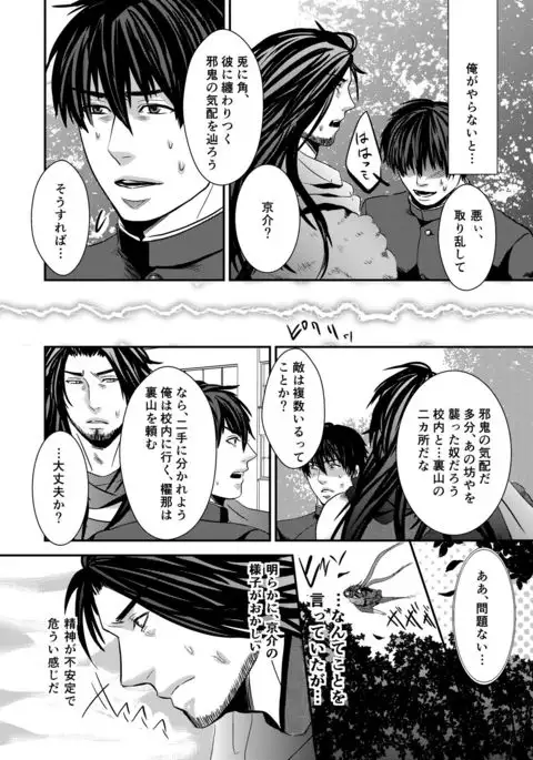 Kyousuke-kun wa an Lucky 3