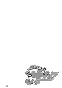 (C66) [GEBOKUDOU (various)] Futari wa Shiru Cure (various)