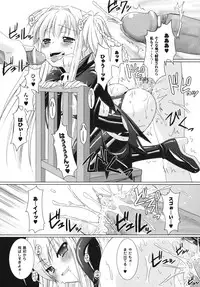 [Rusty Soul, Alto Seneka] Brandish