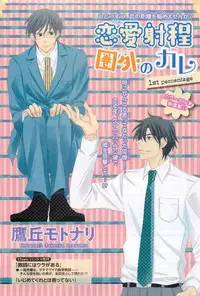 Chara Selection 2015-05