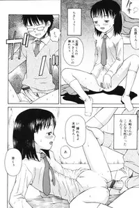 [Meramera Jealousy] Immoral