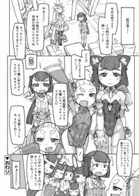 Koushoku Shounen Vol. 12 [Digital]