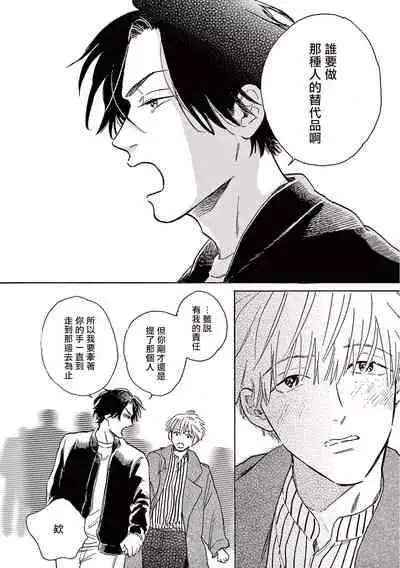 [Dayoo] Lonely Playground 1-8 [Chinese] [拾荒者汉化组] [Digital]